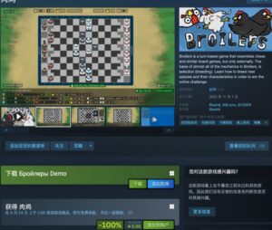 Steam Freebie: Strategy Game Broilers Free download and play Now to Claim