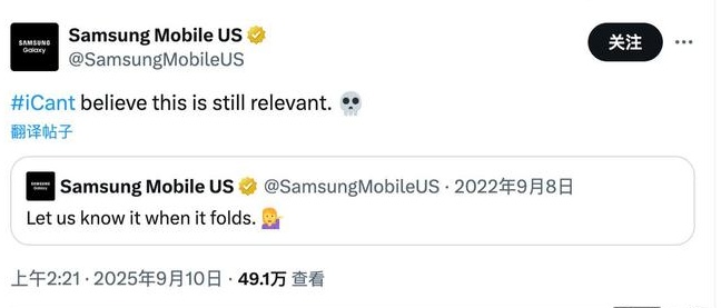 Samsung Launches “#iCant” Campaign on X, Mocking Apple’s Slow iPhone 17 Upgrades