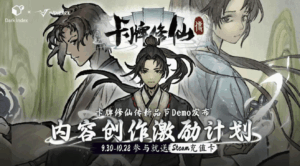 Chinese Cultivation Card Game Card Cultivation Makes Its Debut on Steam