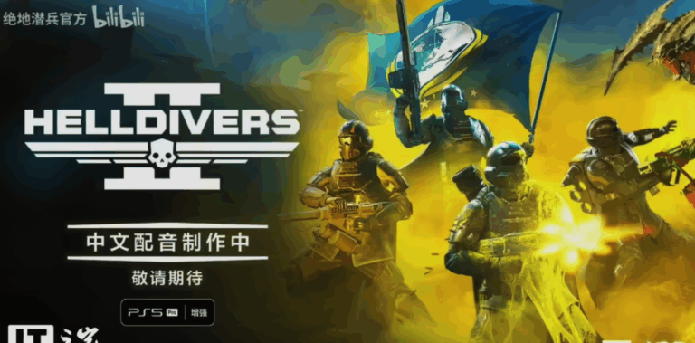 Helldivers 2 Chinese dubbing is in progress, and the producer thanks Chinese players